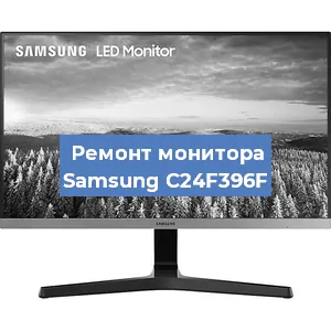 Замена конденсаторов на мониторе Samsung C24F396F в Москве